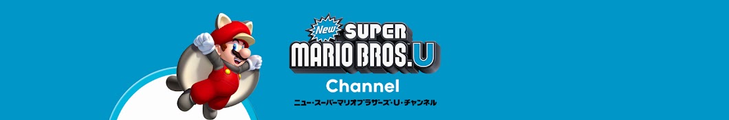 New Super Mario Bros. U Channel Banner