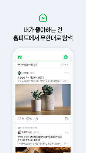 Screenshot 네이버 - NAVER