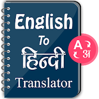 English to Hindi Translator