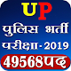 Download Up Police Exam 2019 For PC Windows and Mac 1.0