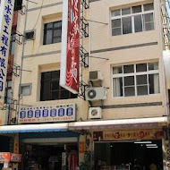 屏東任家涼麵(屏東總店)