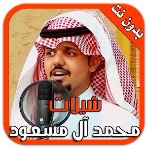 حدوني على ركب الغماره