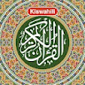 Msahafu wa Kiswahili السواحيلي icon