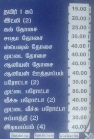 Madurai Sri Thevar Hotel menu 4