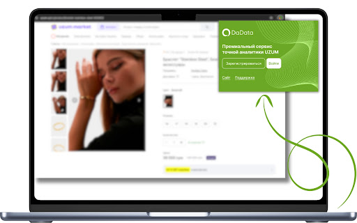 DaData - аналитика маркетплейса Uzum Market