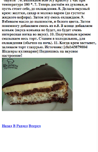 Конфеты - náhled