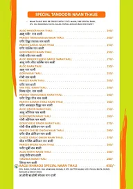 Aaoji Khhaoji menu 5