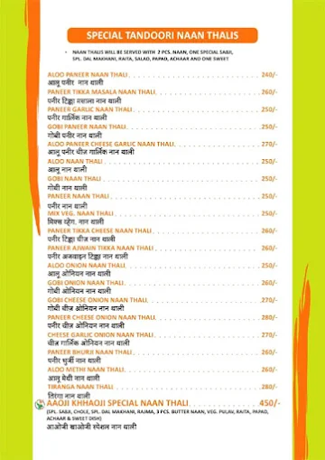 Aaoji Khhaoji menu 