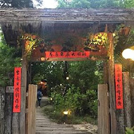 桃花源餐廳