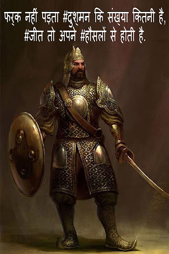 Rajputana status in Hindi - 2019