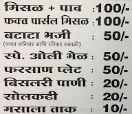 Newale Misal menu 1