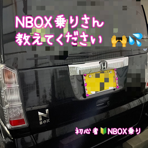 Nボックス の教えてください 目指せギャル車 質問です ピンク大好き ピンク内装 に関するカスタム メンテナンスの投稿画像 車のカスタム情報はcartune