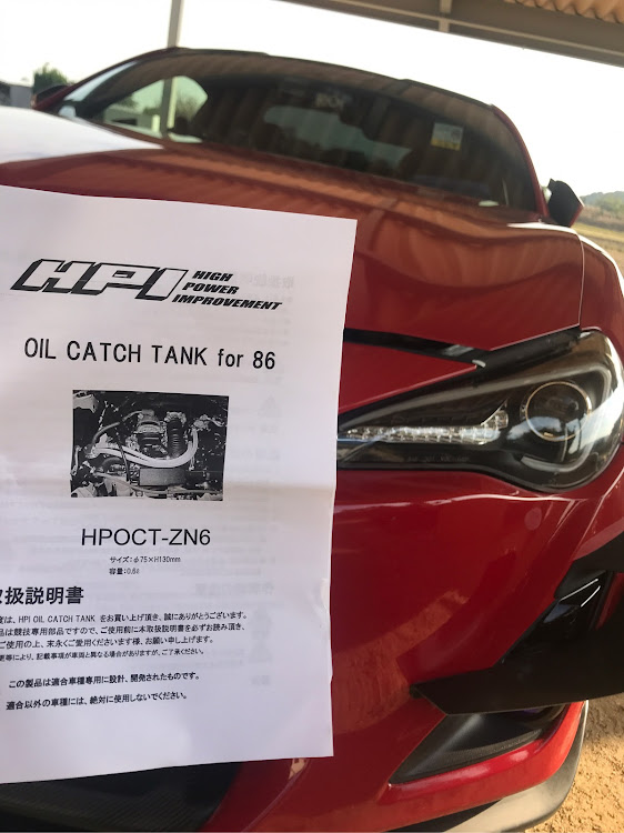 86の86 zn6・カスタム・岡山・エンジンルーム清掃・DIYに関するカスタム事例の投稿画像1枚目