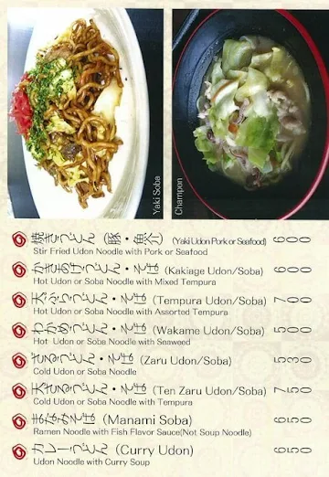 Manami Japanese Restaurant menu 