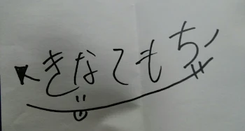 「自己紹介でしゅ。⏪は？」のメインビジュアル