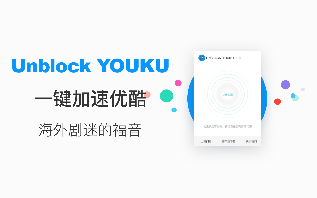 Unblock Youku - Free and unlimited Preview image 3