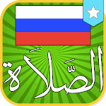 Cover Image of Download Russia Prayer Times Athan - اوقات الصلاة في روسيا Ramadan 2020 APK