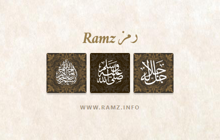 Ramz Preview image 0