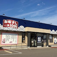 HAMA壽司 はま寿司(基隆店)