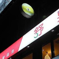 法米法式甜點．咖啡