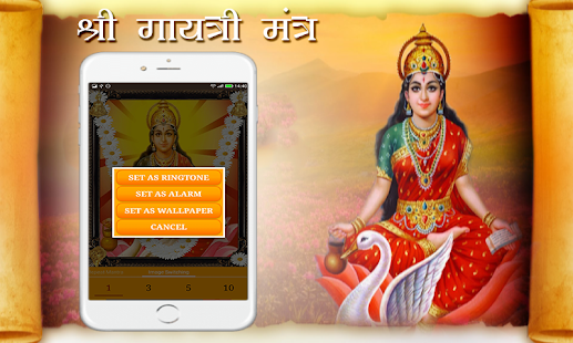 Gayatri Mantra(圖5)-速報App