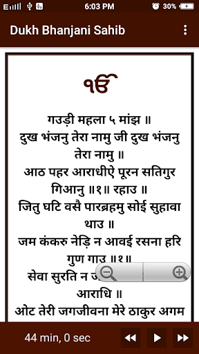 Dukh Bhanjani Sahib with audio