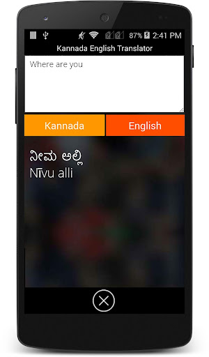 Kannada English Translator