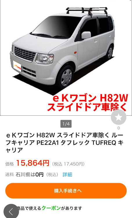 eKワゴンのルーフキャリアに関するカスタム事例の投稿画像1枚目