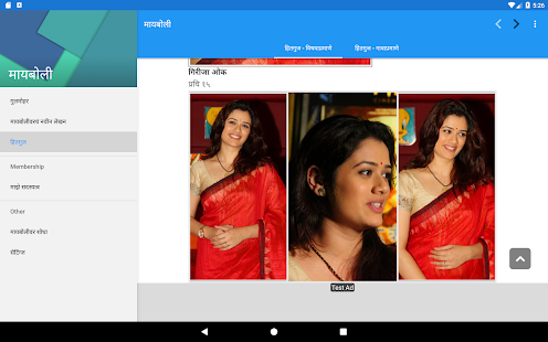 मायबोली -मराठी पाऊलखुणा Maayboli Marathi footsteps(圖4)-速報App