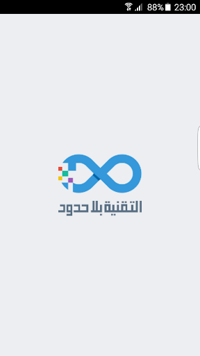 التقنية بلا حدود Unlimit Tech