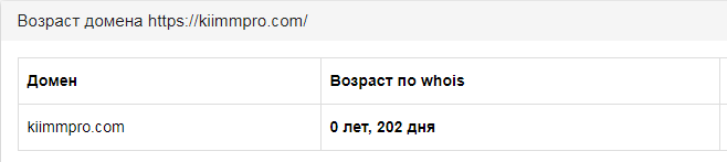 Обзор брокерской компании Kiimmpro: схема работы и отзывы клиентов