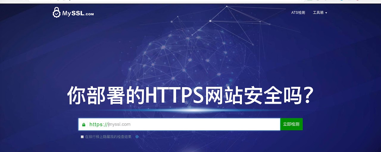 SSL/TLS安全评估报告 Preview image 2