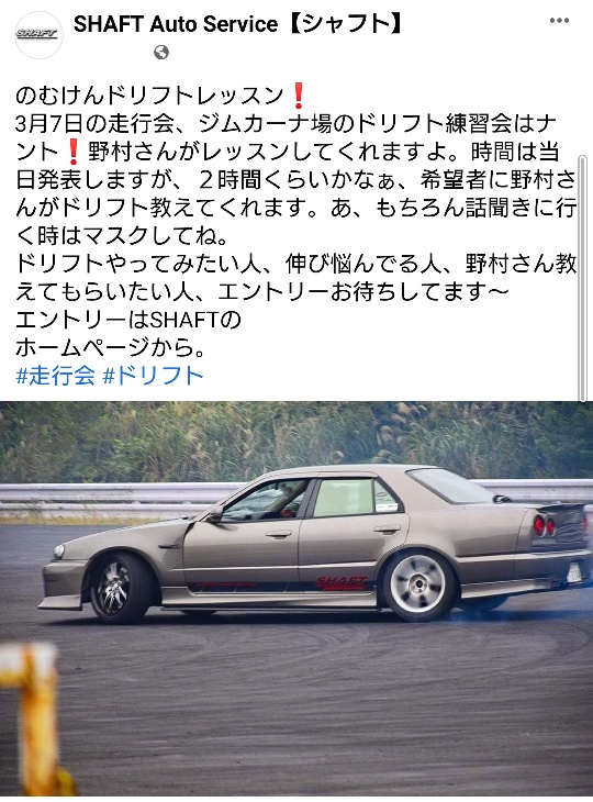 シルビアの左斜め前写真展・仕様遍歴・バージョンアップバージョン施行中…・右前より左前の撮影率高い！・イベント情報に関するカスタム事例の投稿画像10枚目