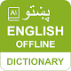 Pashto to English Dictionary Dari - Eng انګریز لغت Download on Windows