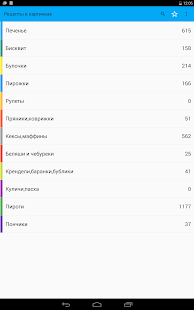 Рецепты в картинках Screenshot