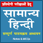 Cover Image of Descargar General Hindi | सामान्य हिंदी 1.0a APK