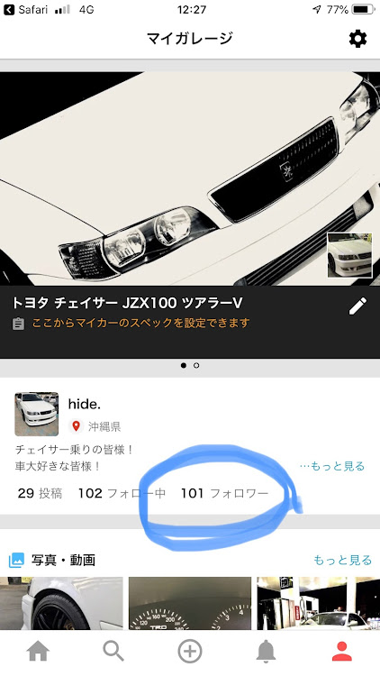 チェイサーのhide.さんが投稿したカスタム事例の投稿画像1枚目