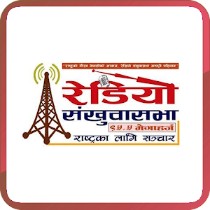 Download Radio Sankhuwasabha For PC Windows and Mac