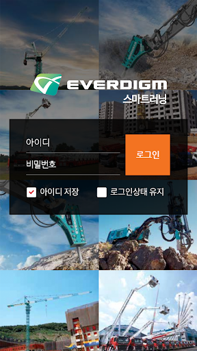 에버다임 스마트러닝