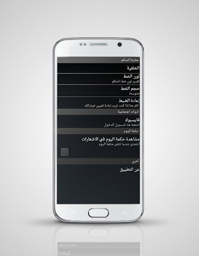 免費下載個人化APP|حكم السلف : الحسن البصري app開箱文|APP開箱王