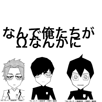 「なんで俺たちがΩなんかに」のメインビジュアル