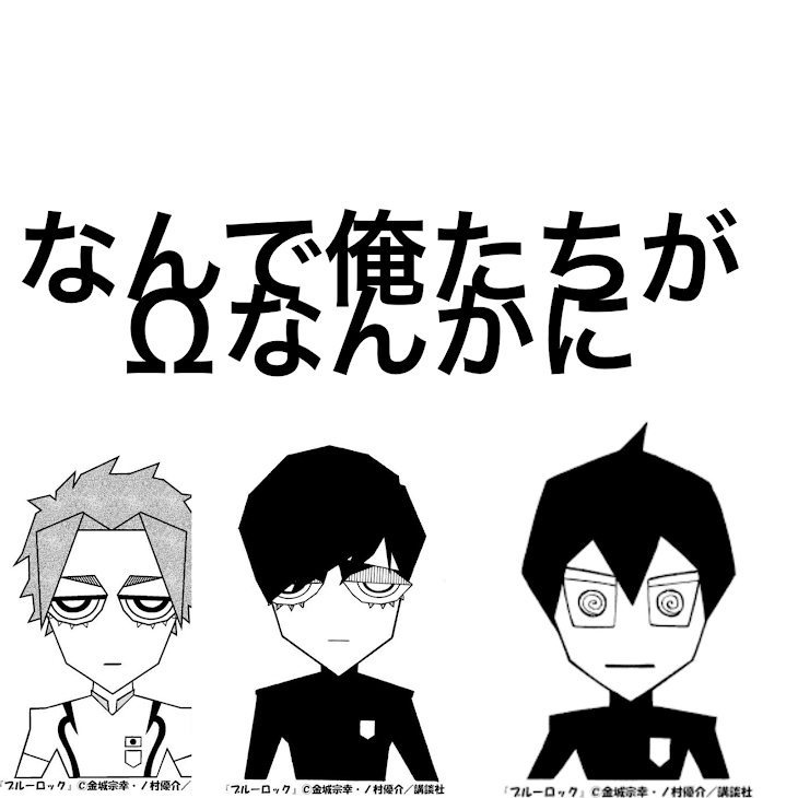 「なんで俺たちがΩなんかに」のメインビジュアル