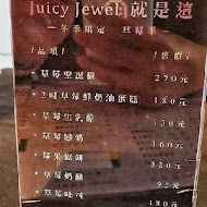 JUICY JEWEL 就是這 精品水果甜點下午茶 板橋店