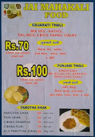 Jay Mahakali Food menu 2