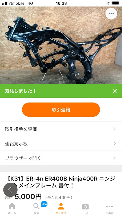 RX-8の洗車・DIYに関するカスタム事例の投稿画像2枚目