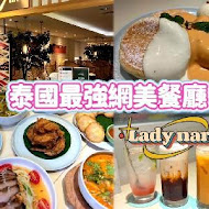 Lady nara 曼谷新泰式料理(台中三井店)