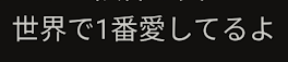 俺様系？ドS？やってみた