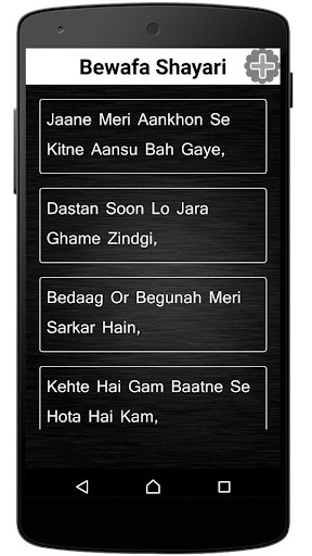 Bewafa Shayari