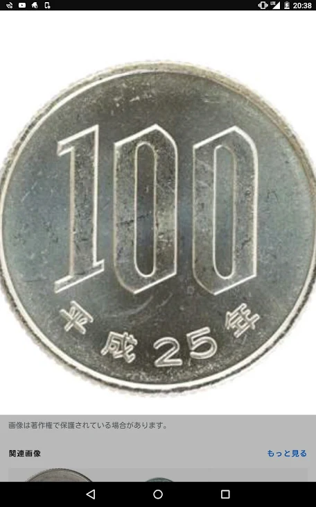 「100円バトル」のメインビジュアル