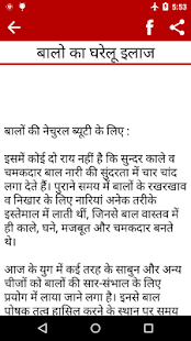 Hair Problem Solution (Hindi) - náhled